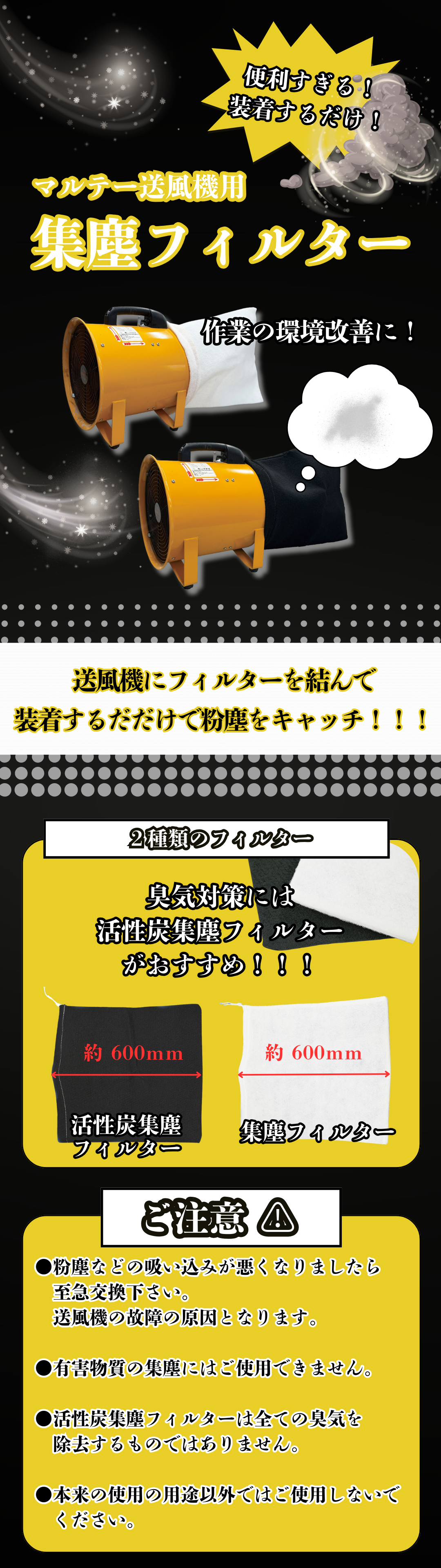マルテー送風機用 集塵フィルター ｜大塚刷毛製造株式会社公式